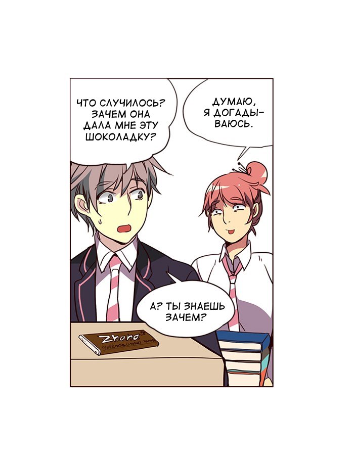 Read Girl the Wild RU Manga Online