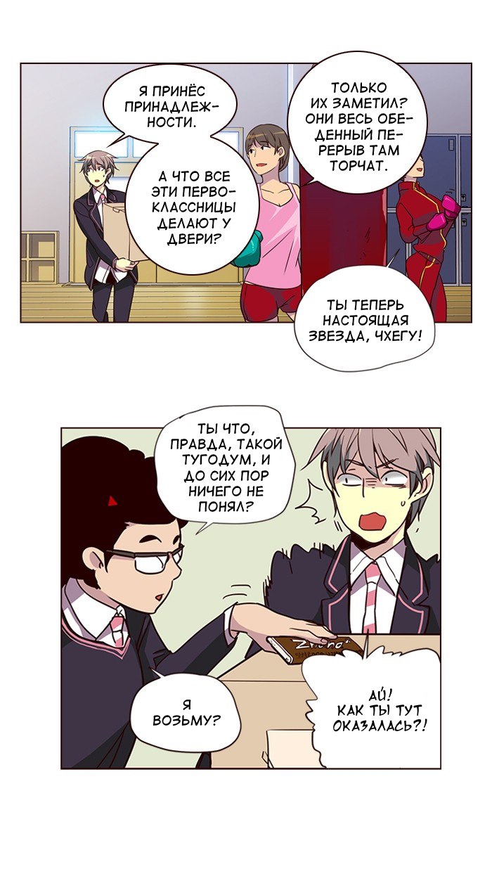Read Girl the Wild RU Manga Online