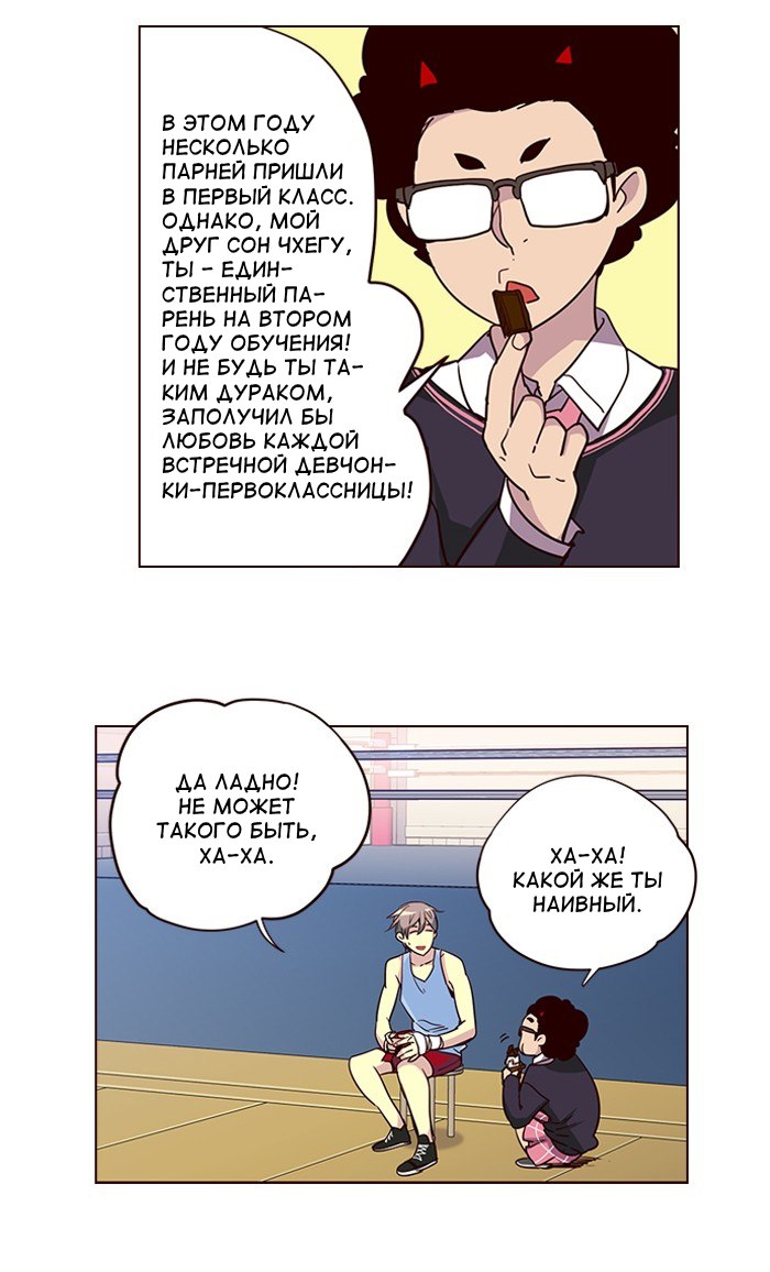 Read Girl the Wild RU Manga Online