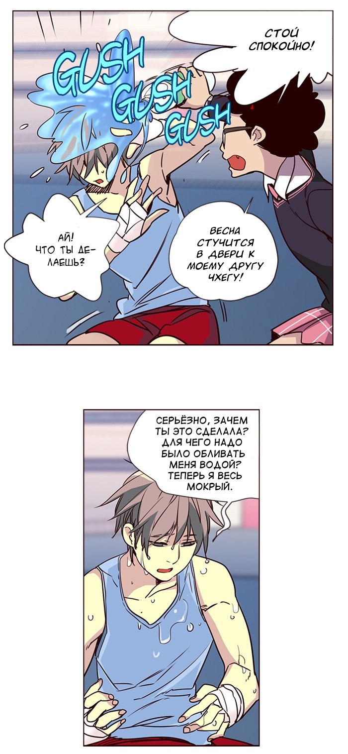 Read Girl the Wild RU Manga Online
