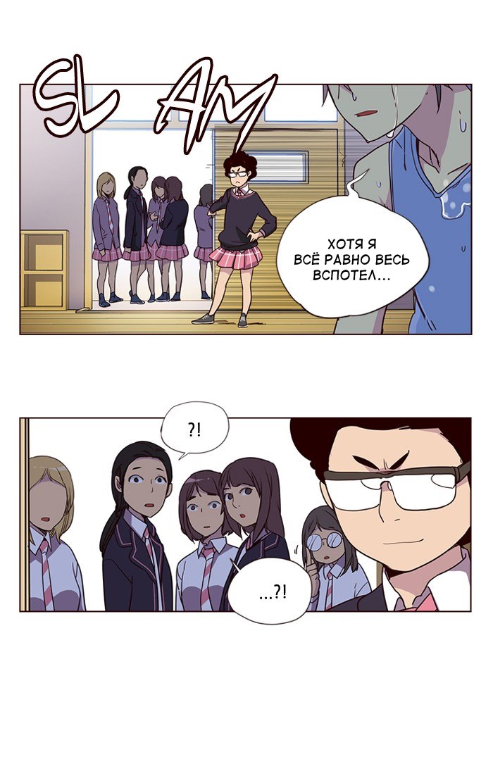 Read Girl the Wild RU Manga Online
