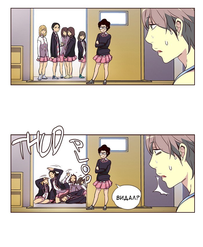 Read Girl the Wild RU Manga Online