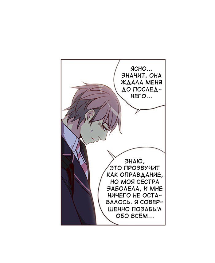 Read Girl the Wild RU Manga Online