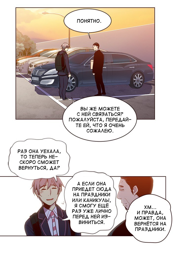 Read Girl the Wild RU Manga Online