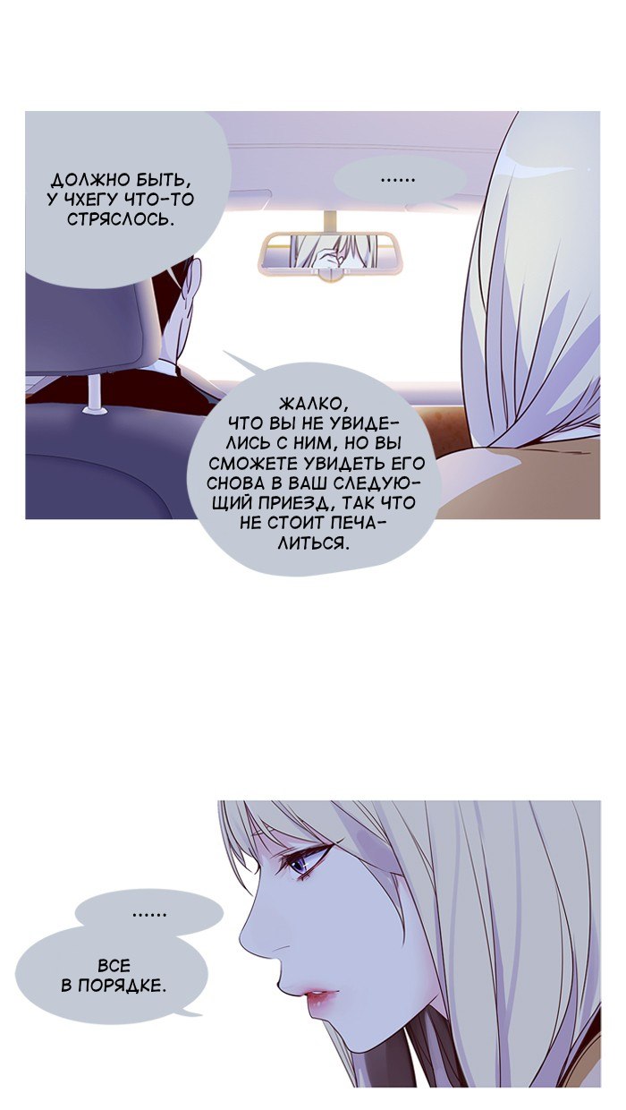 Read Girl the Wild RU Manga Online