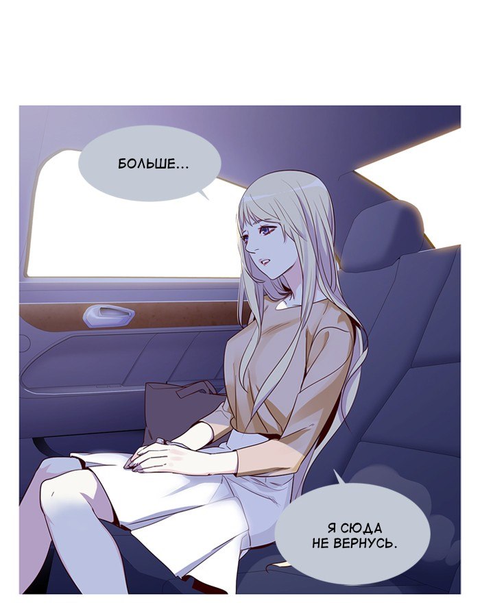 Read Girl the Wild RU Manga Online