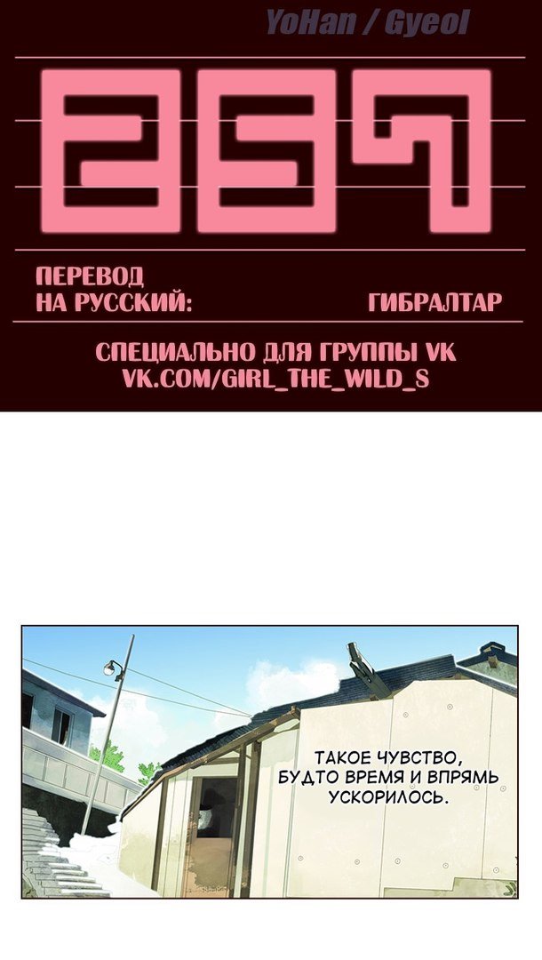 Read Girl the Wild RU Manga Online