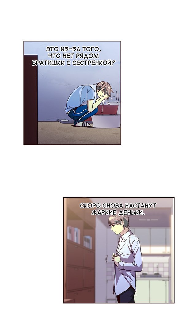 Read Girl the Wild RU Manga Online