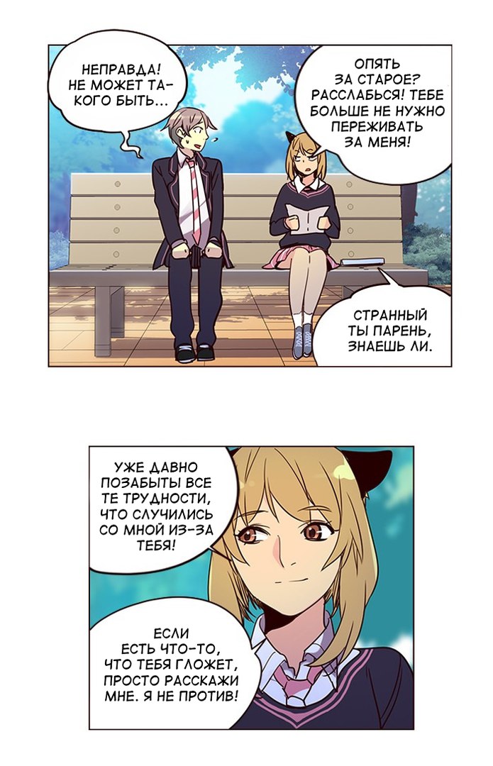 Read Girl the Wild RU Manga Online