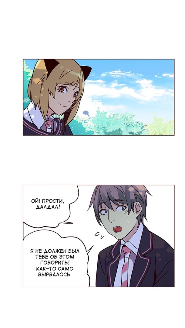 Read Girl the Wild RU Manga Online