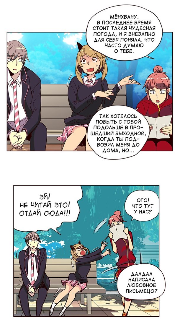 Read Girl the Wild RU Manga Online