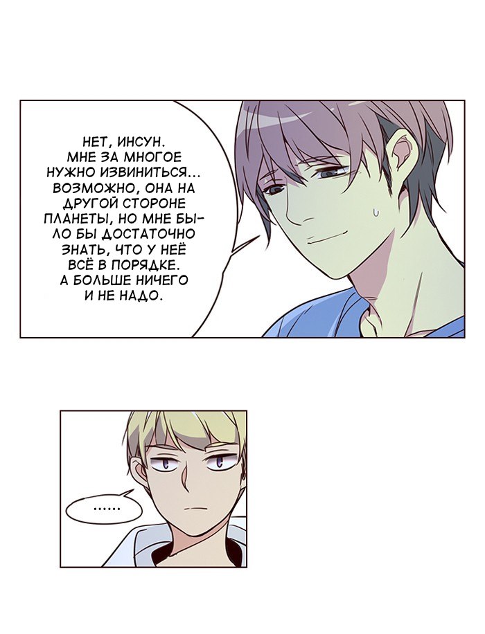 Read Girl the Wild RU Manga Online