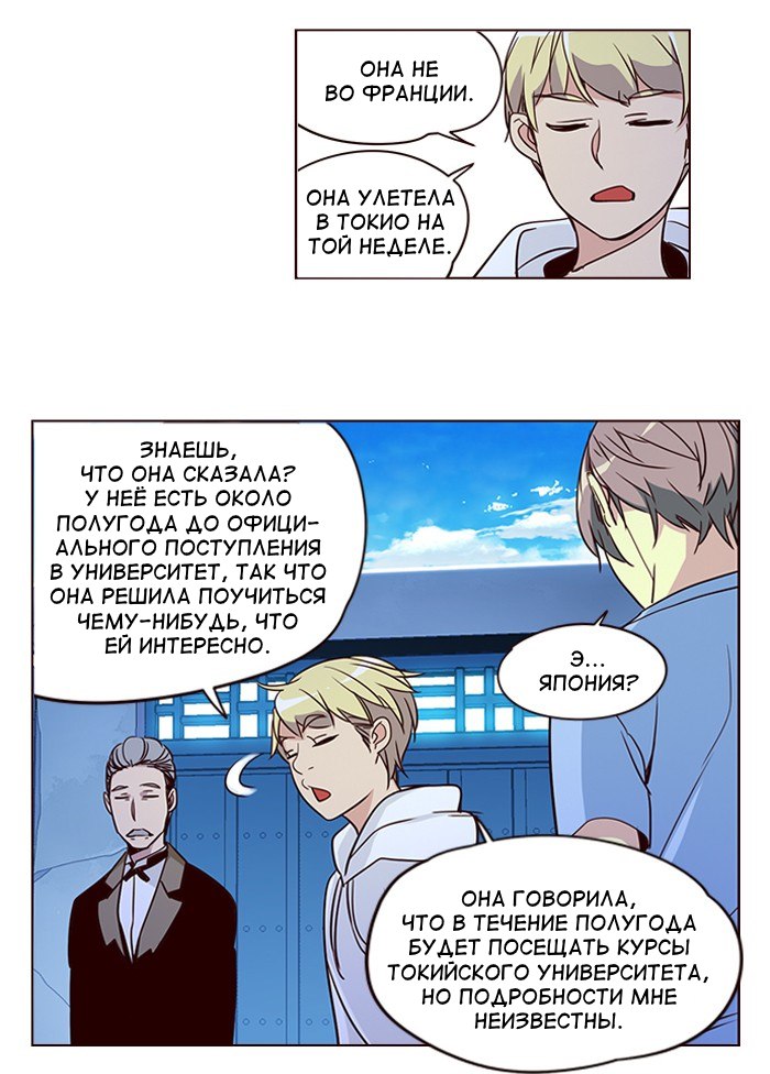 Read Girl the Wild RU Manga Online