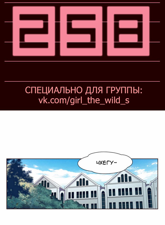 Read Girl the Wild RU Manga Online