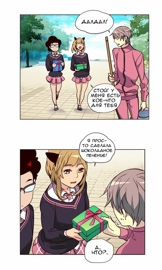 Read Girl the Wild RU Manga Online