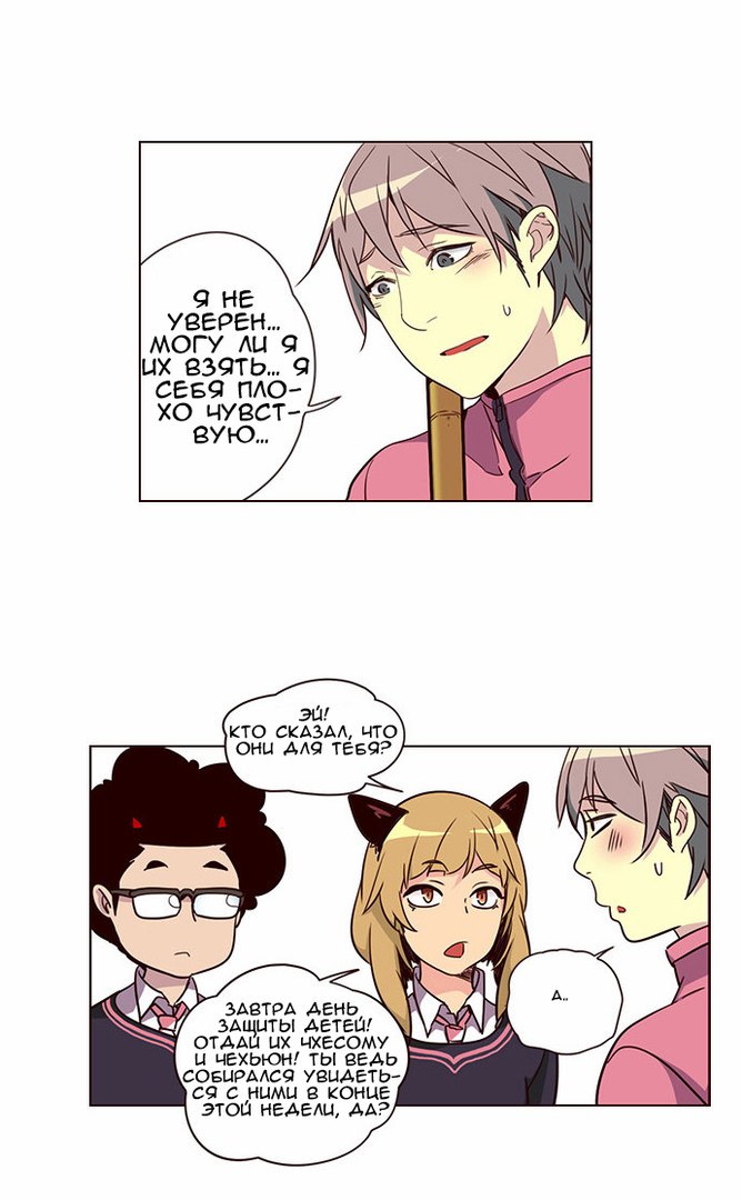 Read Girl the Wild RU Manga Online