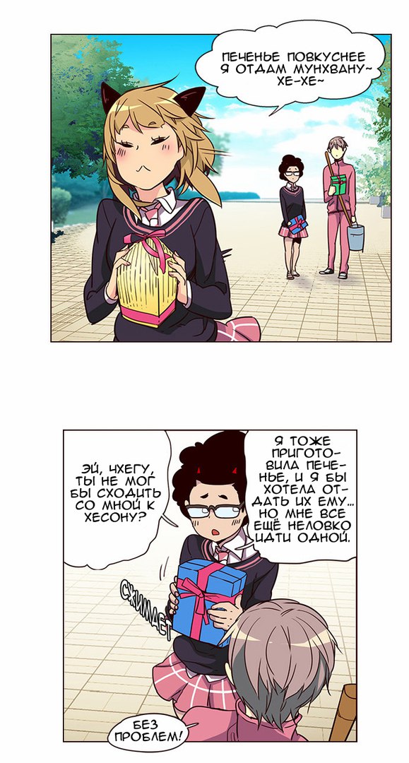 Read Girl the Wild RU Manga Online