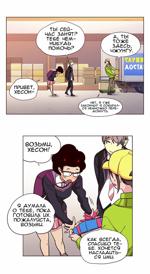 Read Girl the Wild RU Manga Online