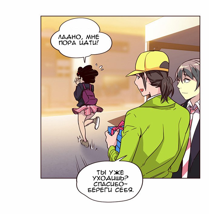 Read Girl the Wild RU Manga Online