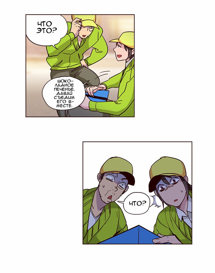 Read Girl the Wild RU Manga Online