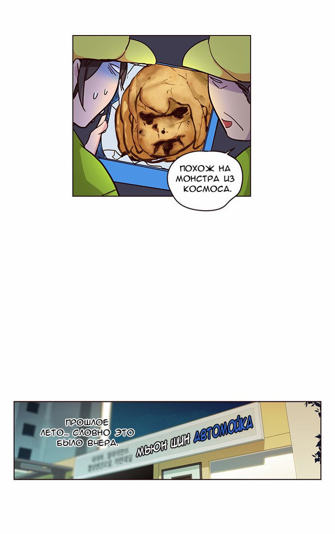 Read Girl the Wild RU Manga Online