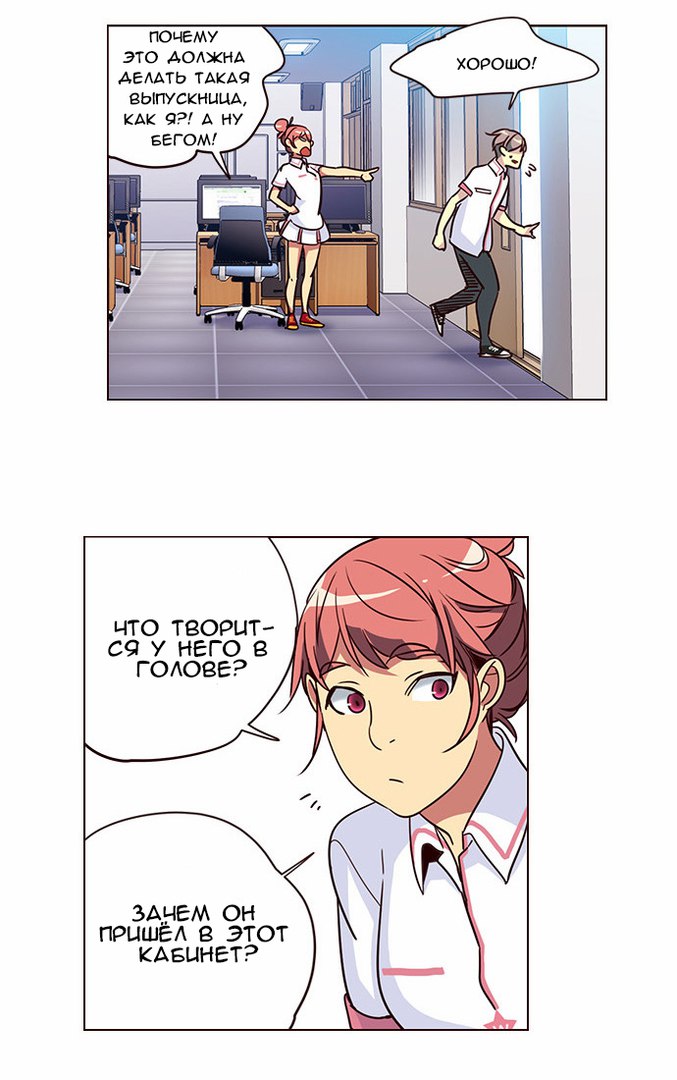 Read Girl the Wild RU Manga Online