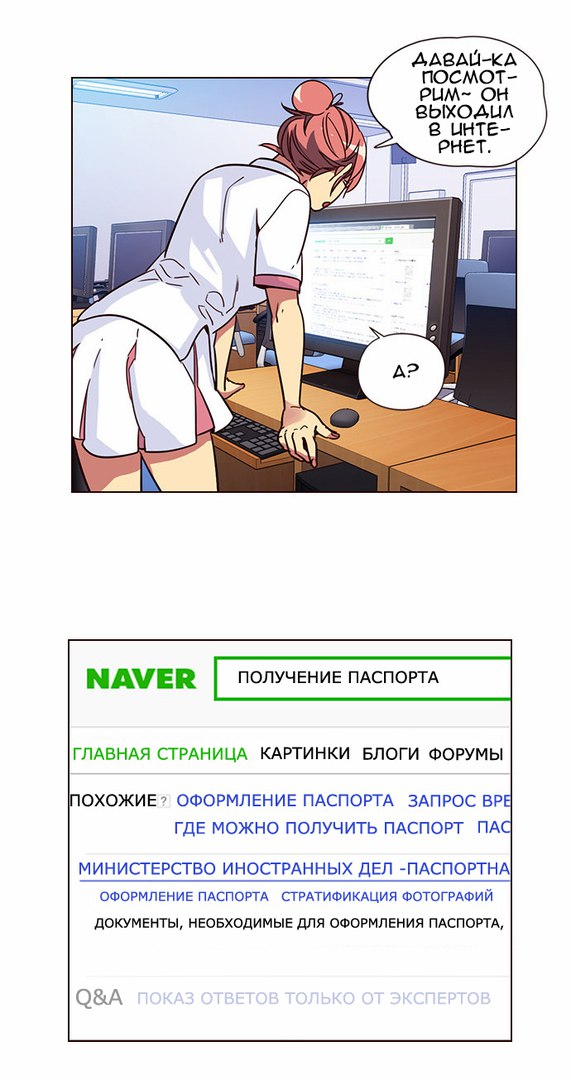 Read Girl the Wild RU Manga Online