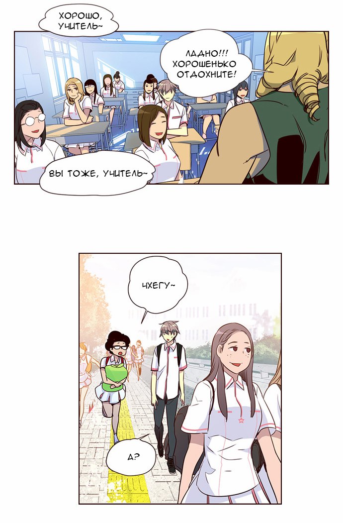 Read Girl the Wild RU Manga Online