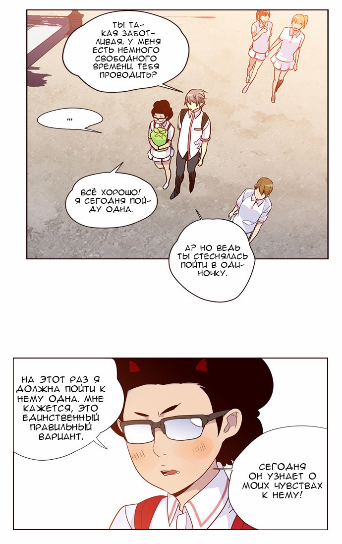 Read Girl the Wild RU Manga Online