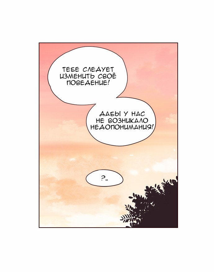 Read Girl the Wild RU Manga Online