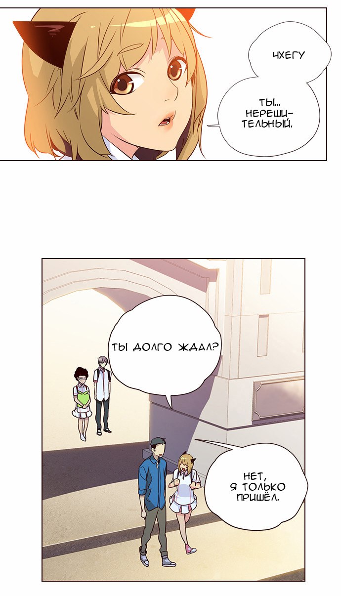 Read Girl the Wild RU Manga Online