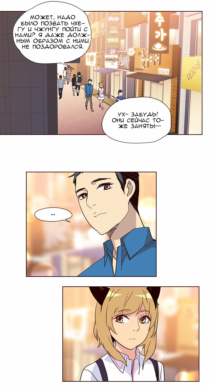 Read Girl the Wild RU Manga Online
