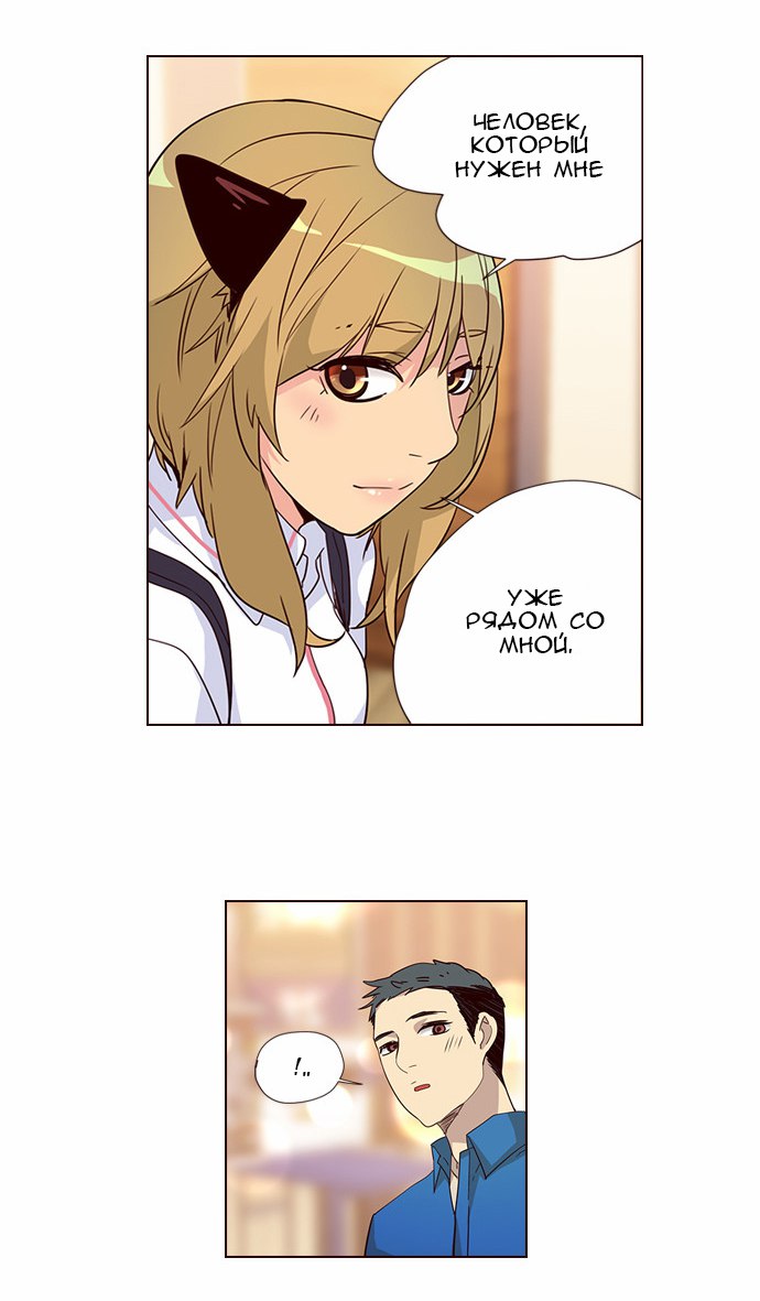 Read Girl the Wild RU Manga Online