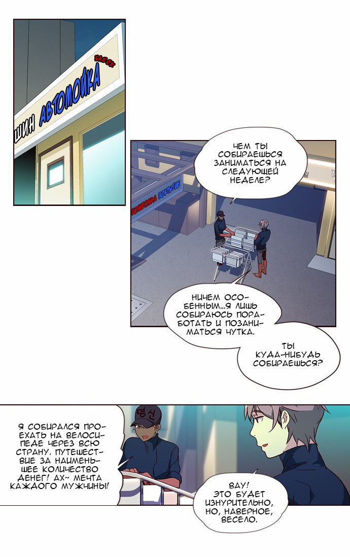 Read Girl the Wild RU Manga Online