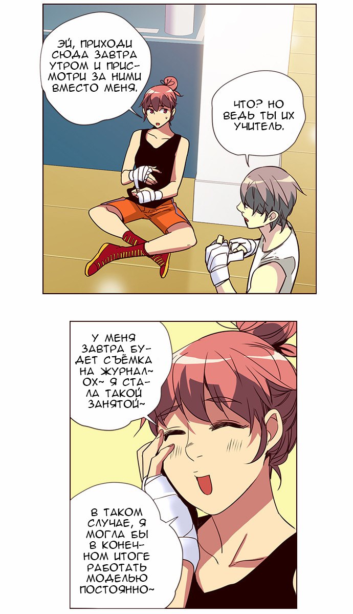 Read Girl the Wild RU Manga Online