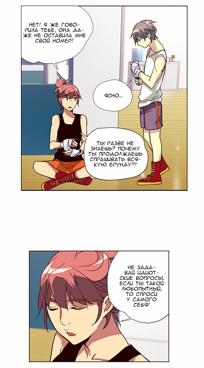 Read Girl the Wild RU Manga Online