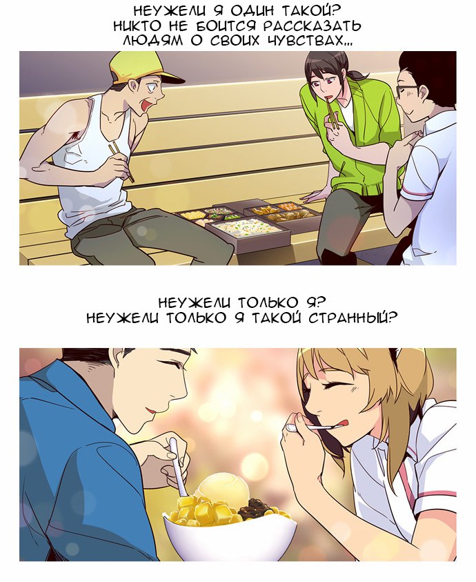 Read Girl the Wild RU Manga Online