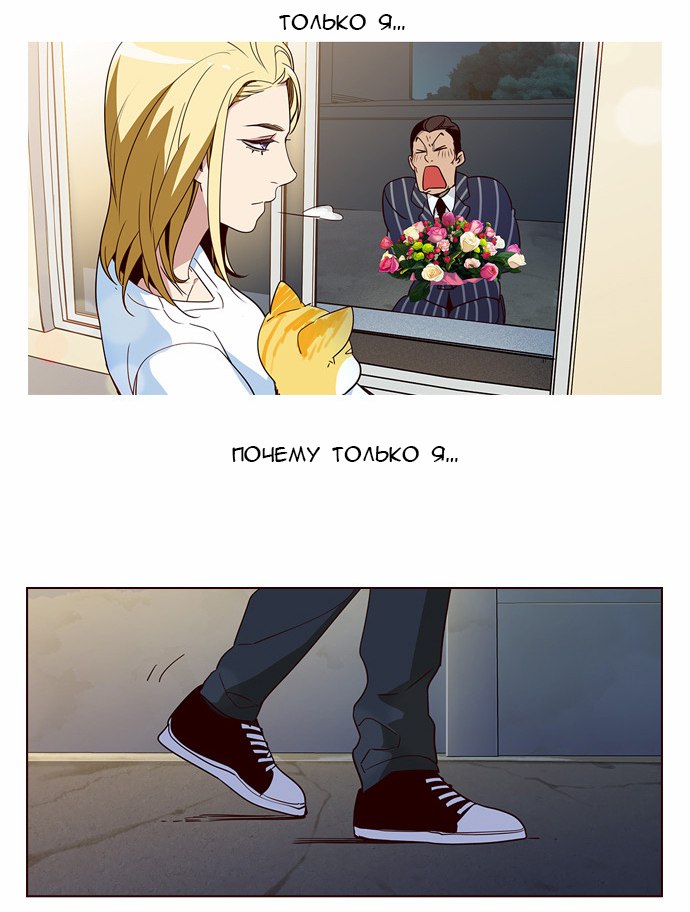 Read Girl the Wild RU Manga Online