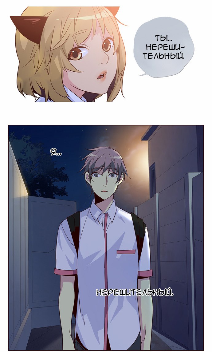 Read Girl the Wild RU Manga Online