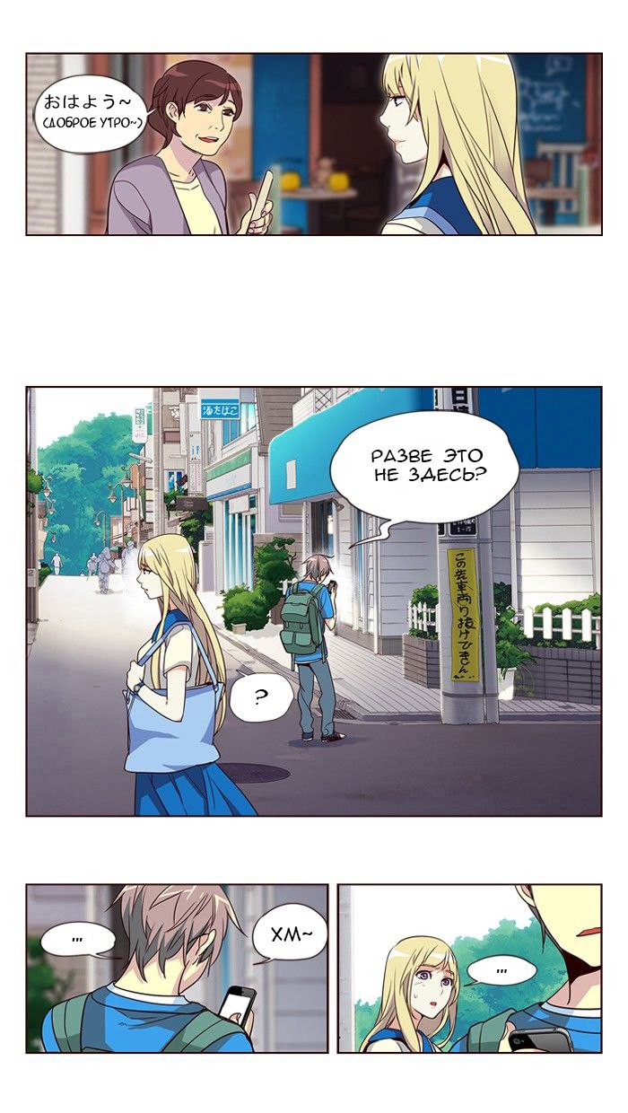 Read Girl the Wild RU Manga Online