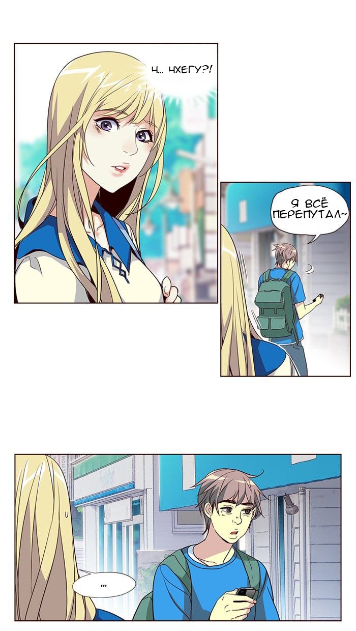 Read Girl the Wild RU Manga Online