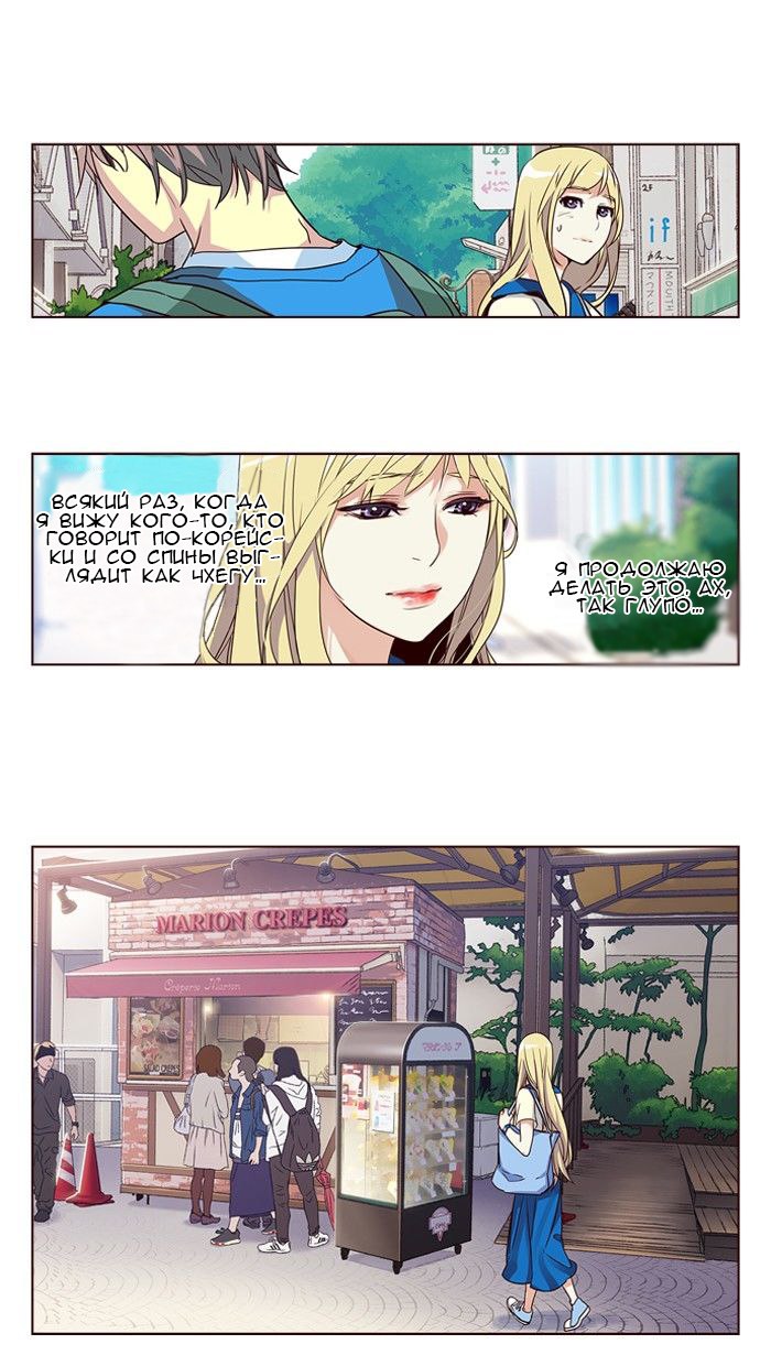 Read Girl the Wild RU Manga Online