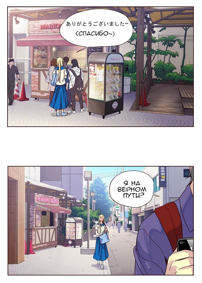 Read Girl the Wild RU Manga Online