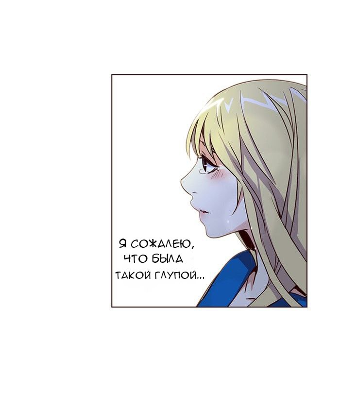 Read Girl the Wild RU Manga Online