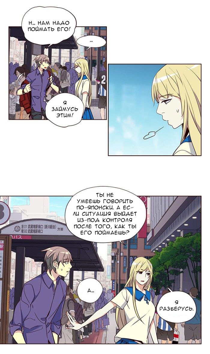 Read Girl the Wild RU Manga Online