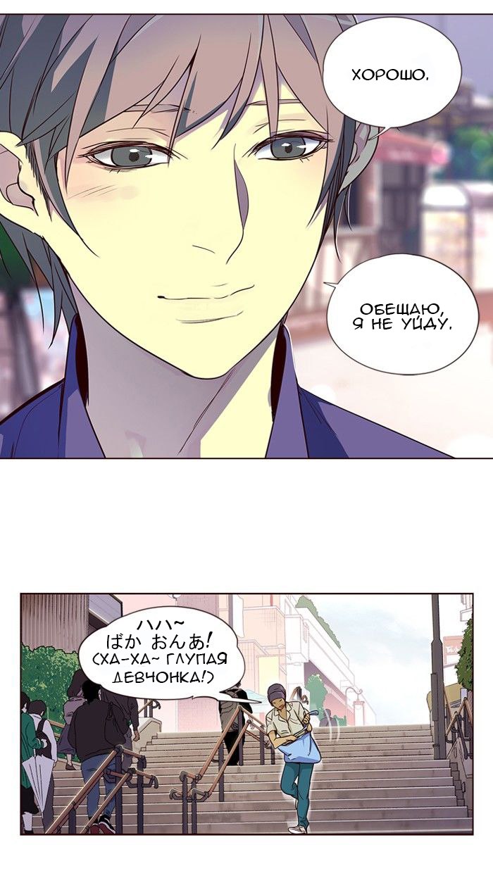 Read Girl the Wild RU Manga Online
