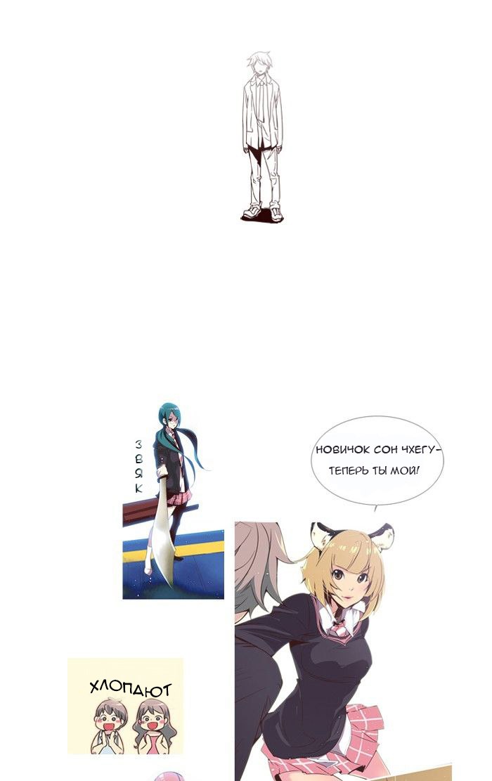 Read Girl the Wild RU Manga Online