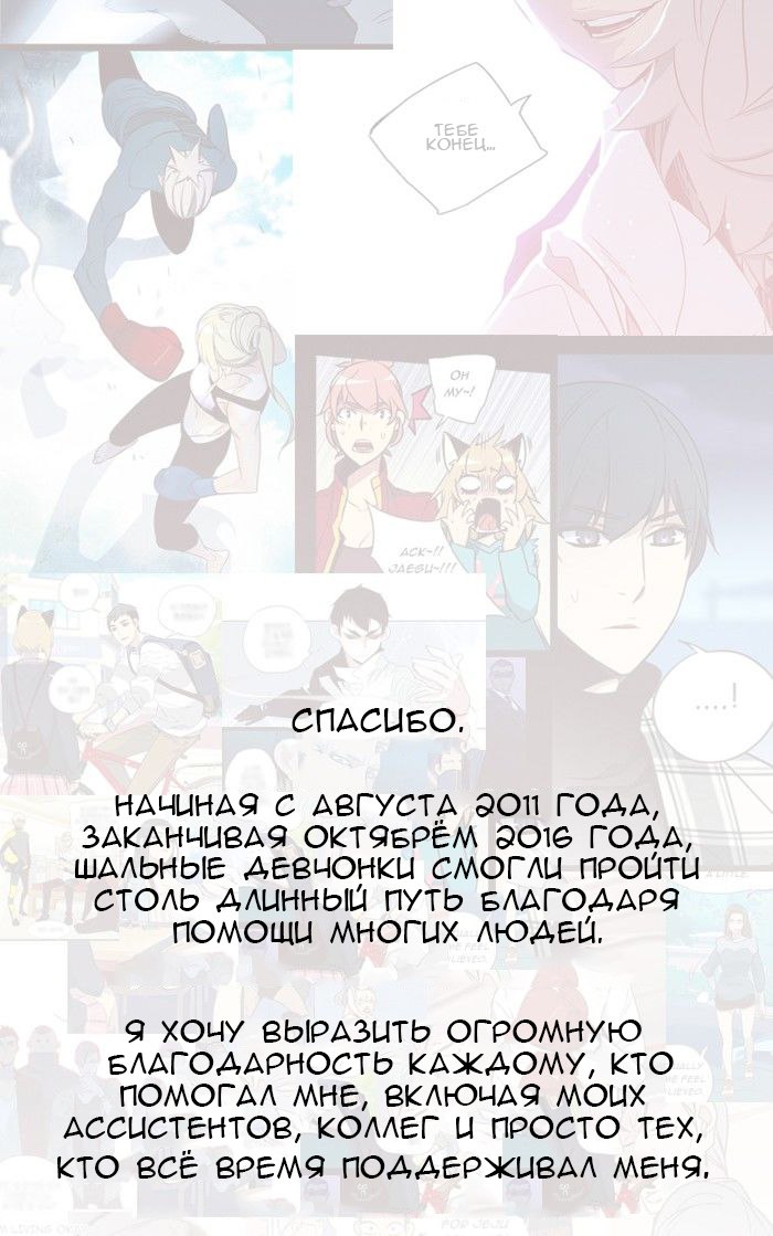 Read Girl the Wild RU Manga Online