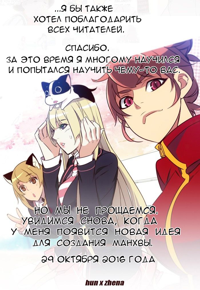 Read Girl the Wild RU Manga Online