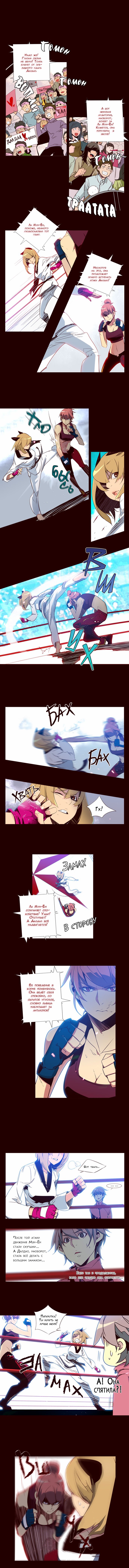 Read Girl the Wild RU Manga Online